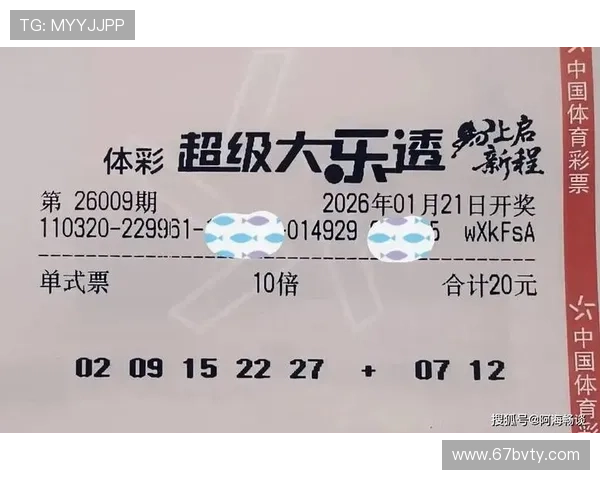 第62期大乐透开奖结果揭晓,大奖花落谁家引关注